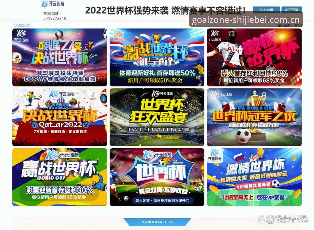 世界杯博彩平台官方下载 vs 普通投注渠道：哪个更值得新手选择？
