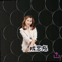 陈思源